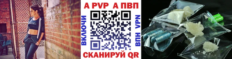 купить   Симферополь  Alpha PVP Crystall 