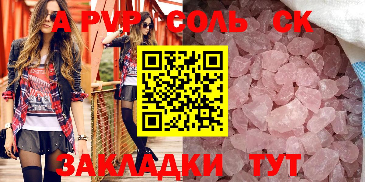 Alpha-PVP Crystall  Альфа ПВП кристаллы  Симферополь  Вход с VPN  A PVP кристаллы 