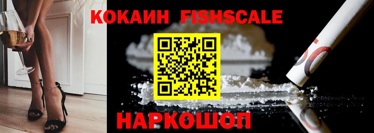 COCAIN Перу  Вход с VPN  Симферополь  КОКАИН  COCAIN Columbia 