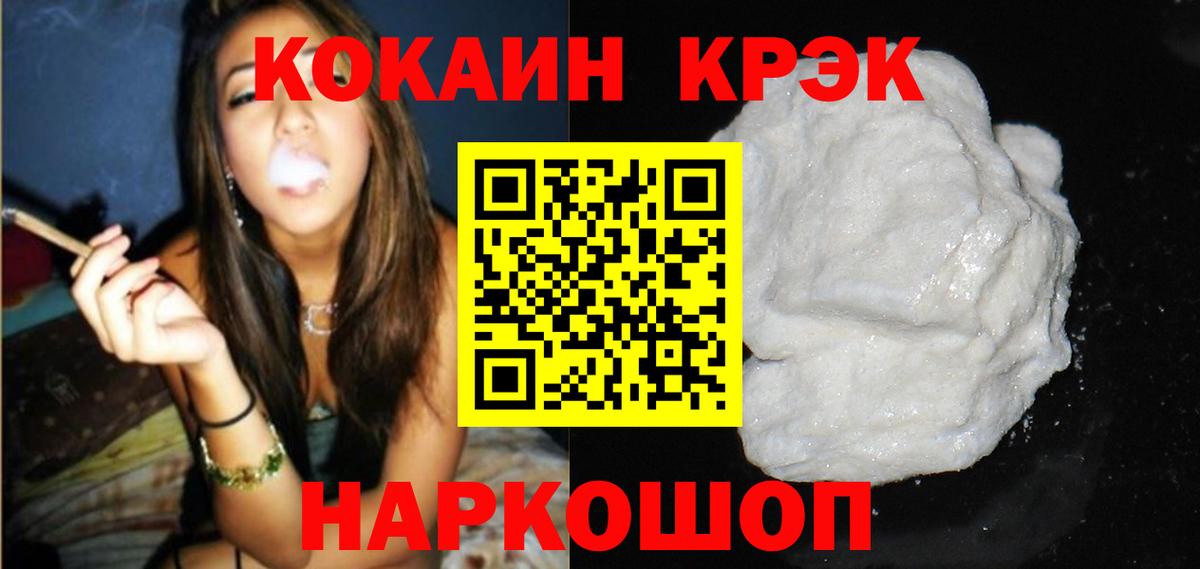 COCAIN Симферополь