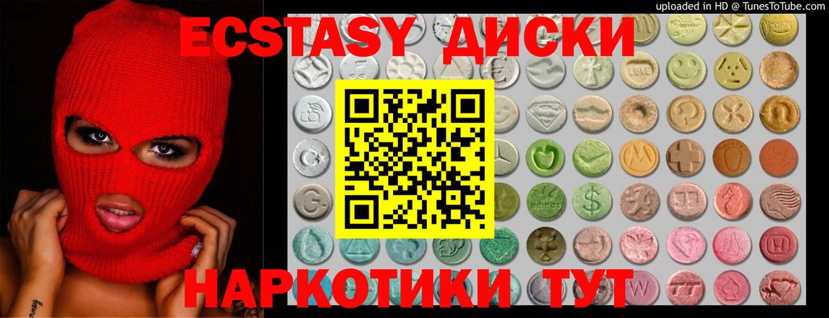 ЭКСТАЗИ 99%  где купить наркотик  Экстази  ЭКСТАЗИ круглые  Симферополь  Вход с VPN 