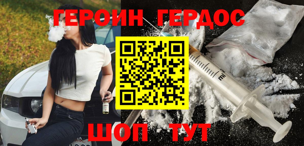 Героин  Вход с VPN  Симферополь  Героин Афган 