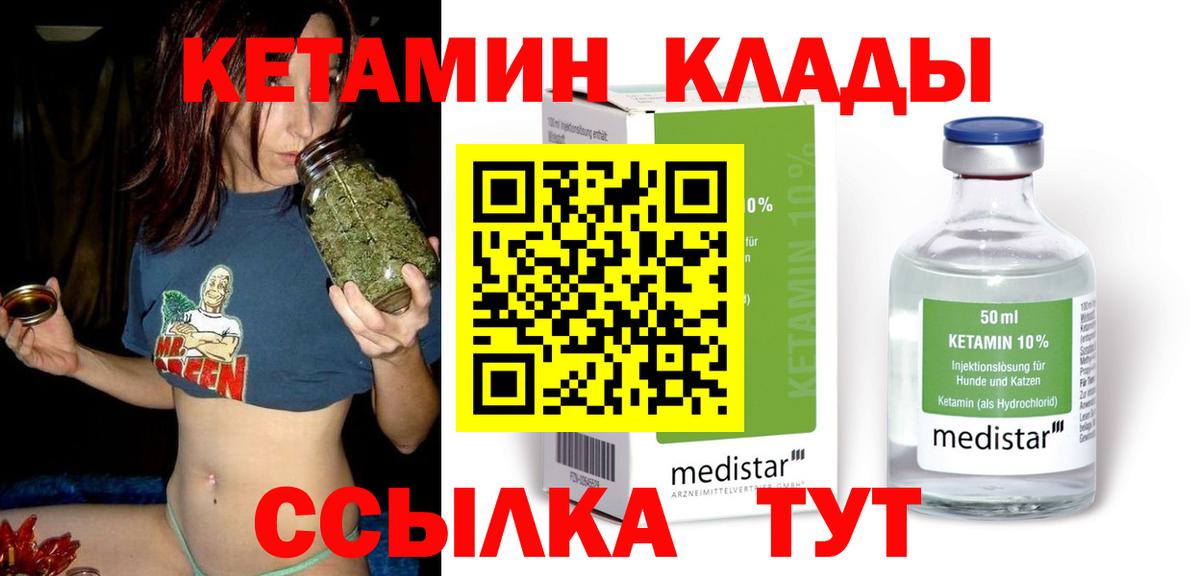 Кетамин VHQ  Вход с VPN  Симферополь  Кетамин VHQ 