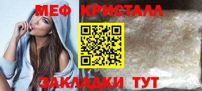 кристаллы Севастополь