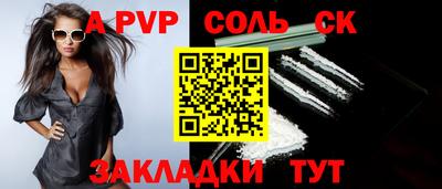 кристаллы Севастополь