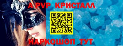 кристаллы Севастополь
