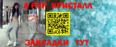 кристаллы Севастополь