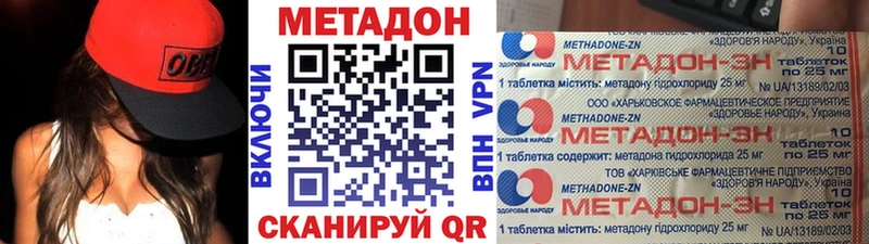 Метадон мёд  Симферополь 