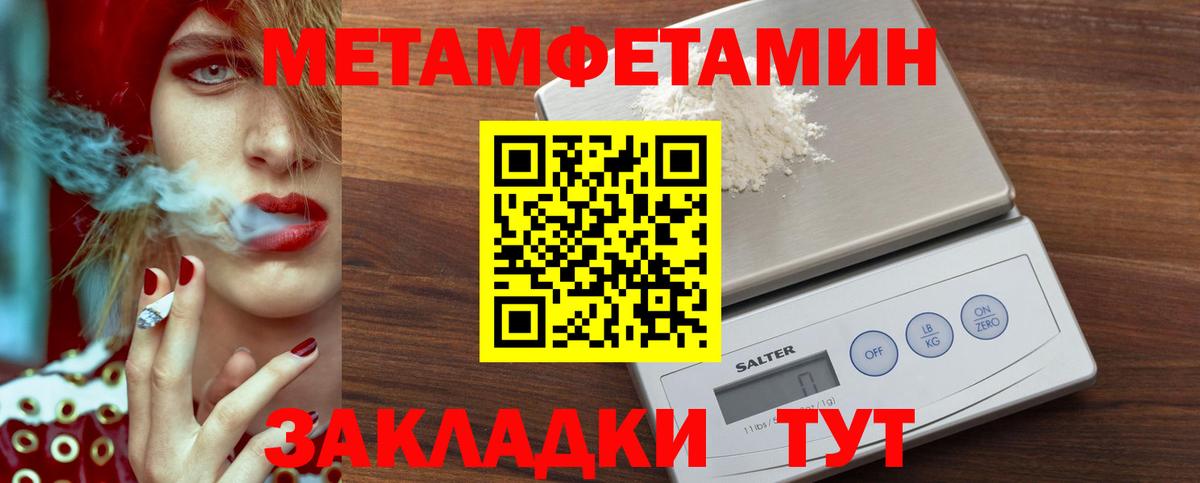 Симферополь  Первитин кристалл  МЕТАМФЕТАМИН  Вход с VPN 