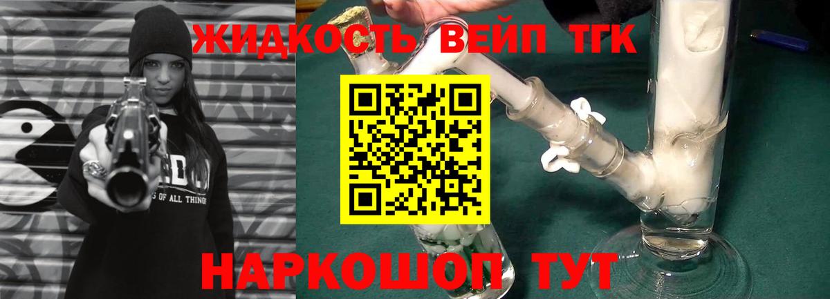 ТГК вейп Симферополь