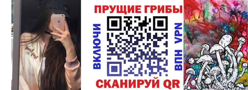 Псилоцибиновые грибы Magic Shrooms  Симферополь 